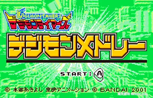 Digimon Tamers - Digimon Medley (Japan)